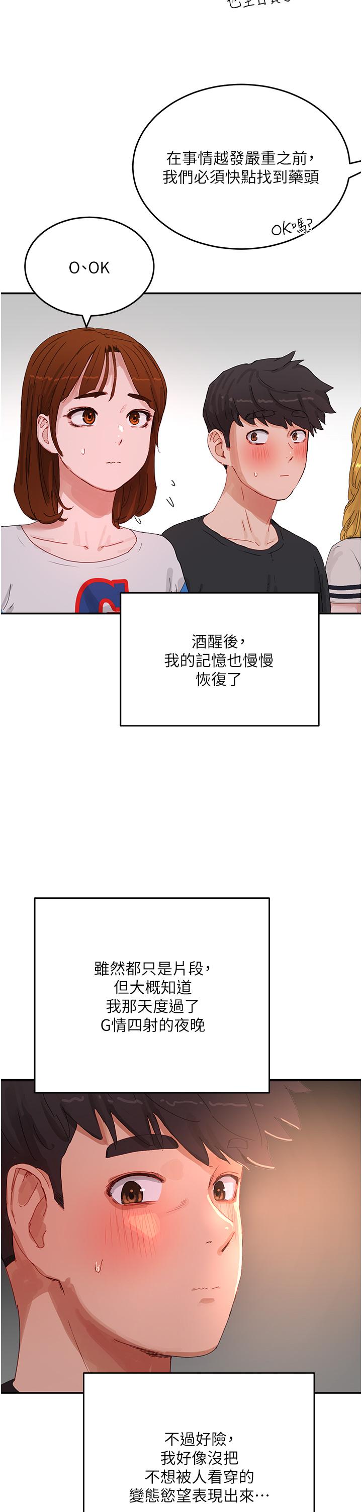 韩国漫画夏日深处韩漫_夏日深处-第74话-逸轩，我好想你在线免费阅读-韩国漫画-第19张图片