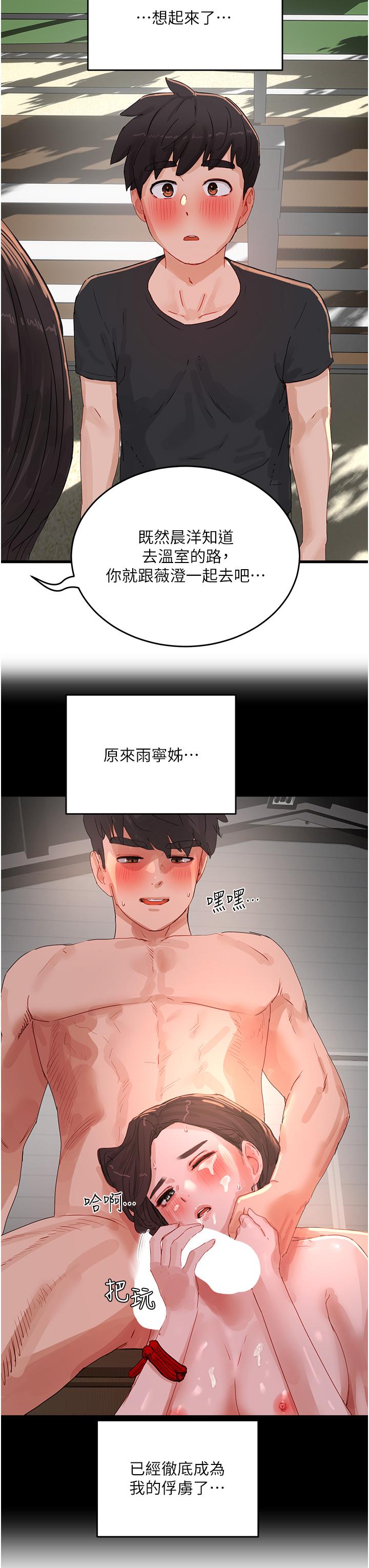 韩国漫画夏日深处韩漫_夏日深处-第74话-逸轩，我好想你在线免费阅读-韩国漫画-第23张图片