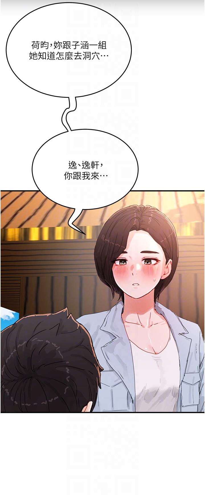 韩国漫画夏日深处韩漫_夏日深处-第74话-逸轩，我好想你在线免费阅读-韩国漫画-第24张图片