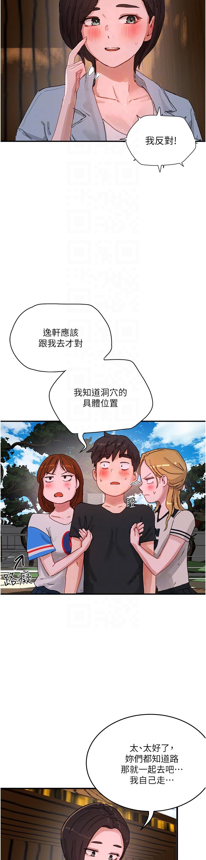 韩国漫画夏日深处韩漫_夏日深处-第74话-逸轩，我好想你在线免费阅读-韩国漫画-第26张图片