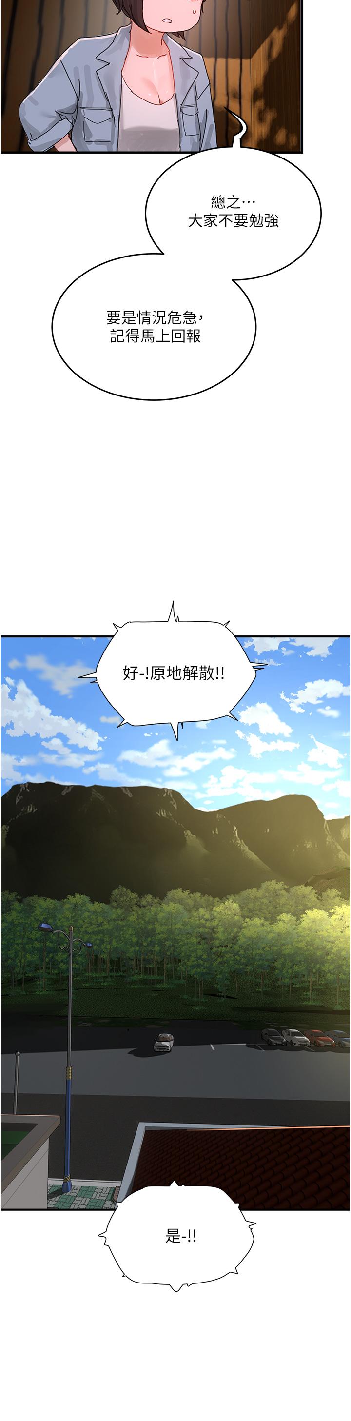 韩国漫画夏日深处韩漫_夏日深处-第74话-逸轩，我好想你在线免费阅读-韩国漫画-第27张图片