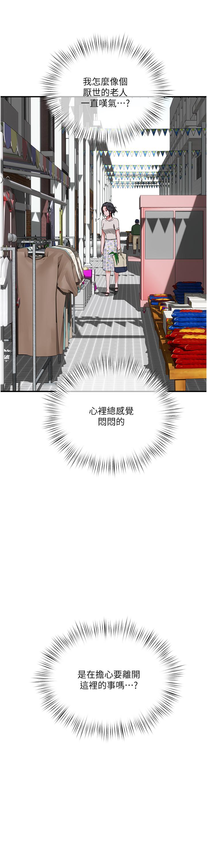 韩国漫画夏日深处韩漫_夏日深处-第74话-逸轩，我好想你在线免费阅读-韩国漫画-第29张图片