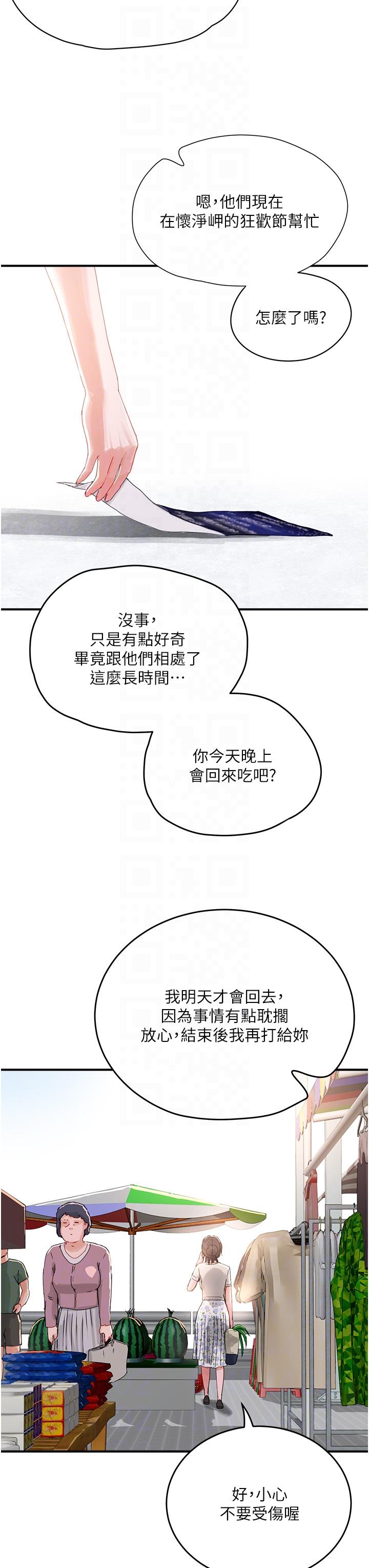 韩国漫画夏日深处韩漫_夏日深处-第74话-逸轩，我好想你在线免费阅读-韩国漫画-第34张图片