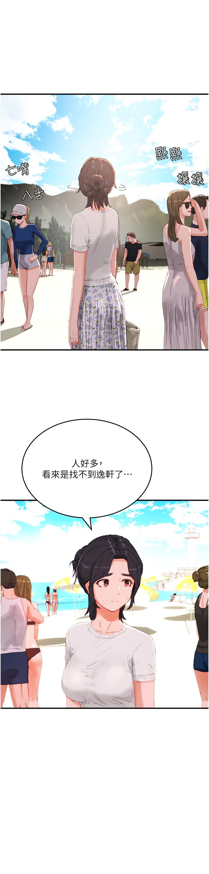 韩国漫画夏日深处韩漫_夏日深处-第74话-逸轩，我好想你在线免费阅读-韩国漫画-第37张图片