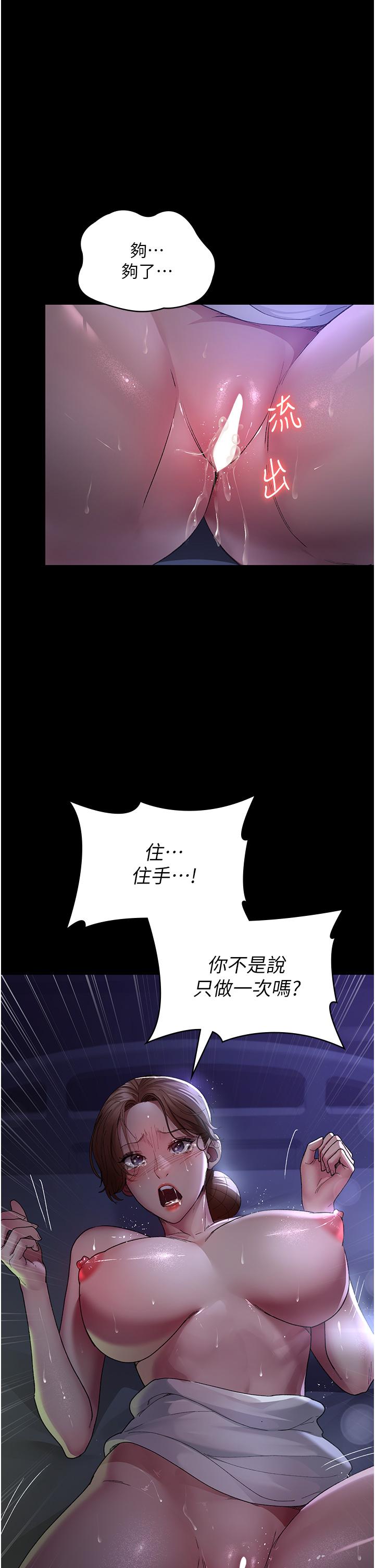 韩国漫画夜间诊疗室韩漫_夜间诊疗室-第25话-被病患强上到全身瘫软在线免费阅读-韩国漫画-第1张图片