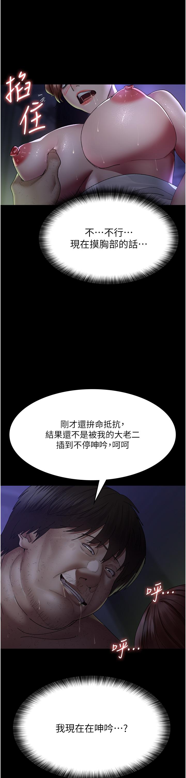 韩国漫画夜间诊疗室韩漫_夜间诊疗室-第25话-被病患强上到全身瘫软在线免费阅读-韩国漫画-第21张图片