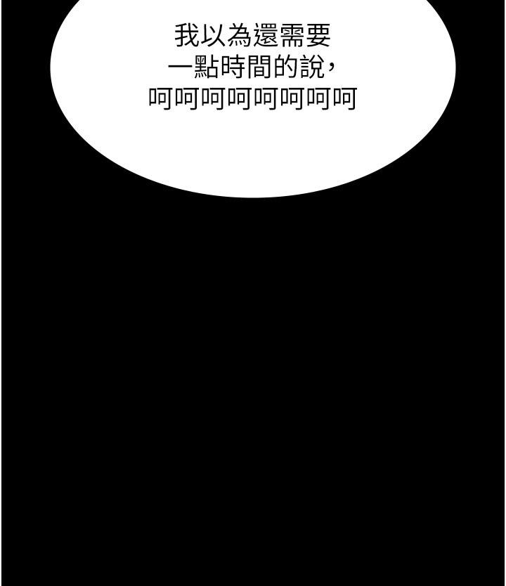 韩国漫画夜间诊疗室韩漫_夜间诊疗室-第25话-被病患强上到全身瘫软在线免费阅读-韩国漫画-第37张图片