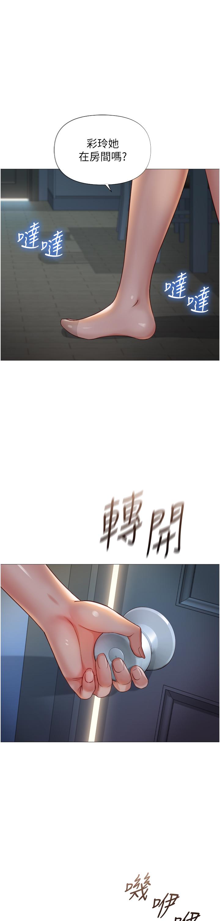 韩国漫画女儿闺蜜都归ME韩漫_女儿闺蜜都归ME-第117话-帮我调教练习生在线免费阅读-韩国漫画-第1张图片