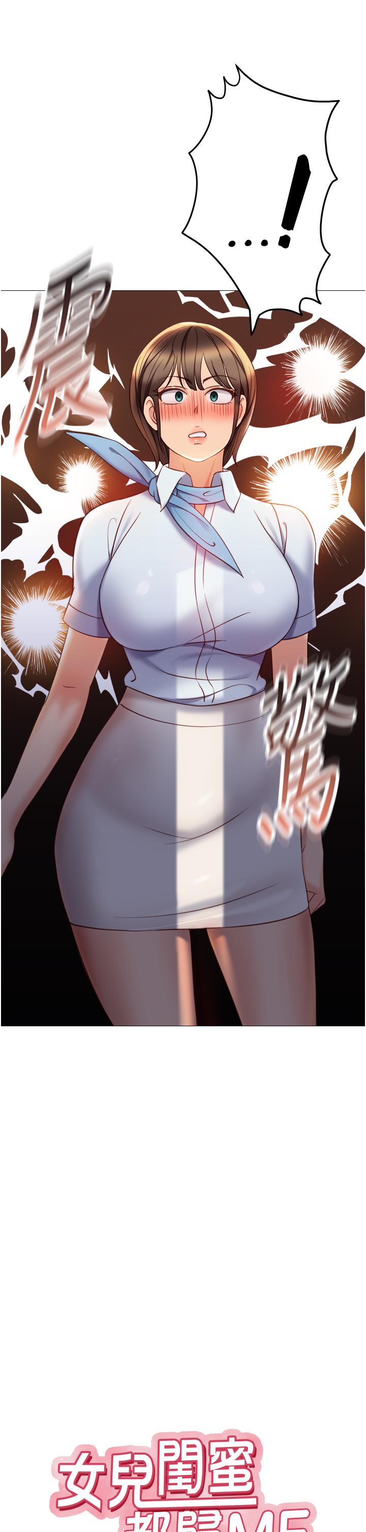 韩国漫画女儿闺蜜都归ME韩漫_女儿闺蜜都归ME-第117话-帮我调教练习生在线免费阅读-韩国漫画-第3张图片