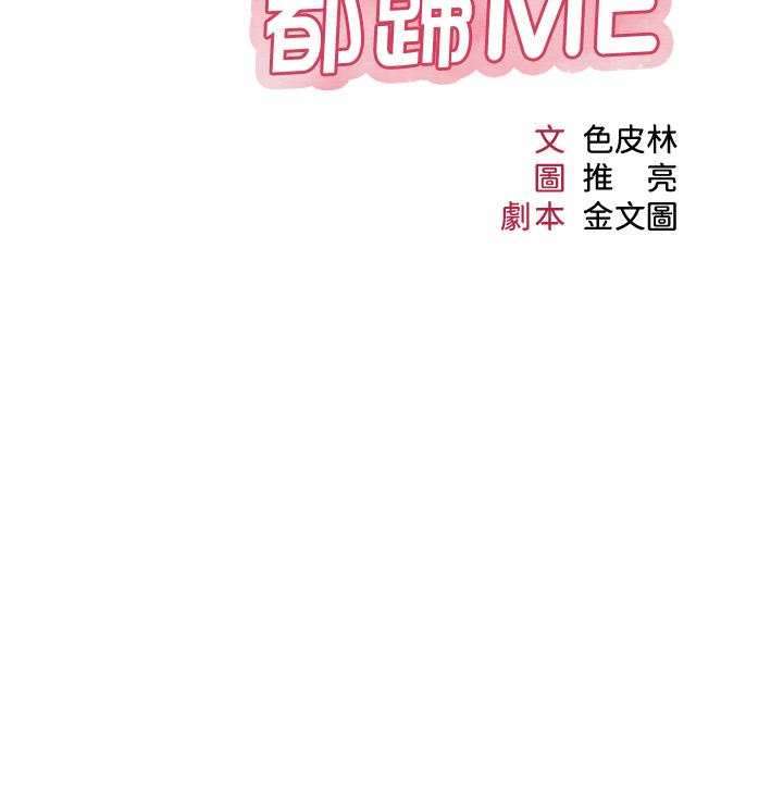 韩国漫画女儿闺蜜都归ME韩漫_女儿闺蜜都归ME-第117话-帮我调教练习生在线免费阅读-韩国漫画-第4张图片