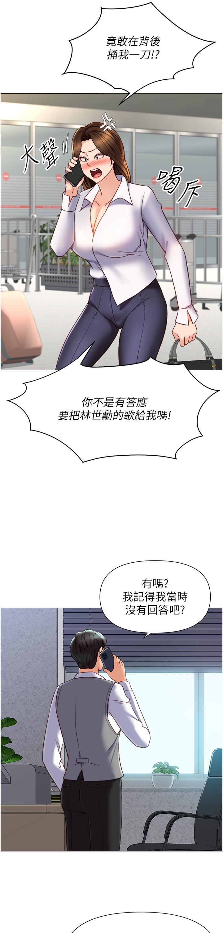 韩国漫画女儿闺蜜都归ME韩漫_女儿闺蜜都归ME-第117话-帮我调教练习生在线免费阅读-韩国漫画-第8张图片