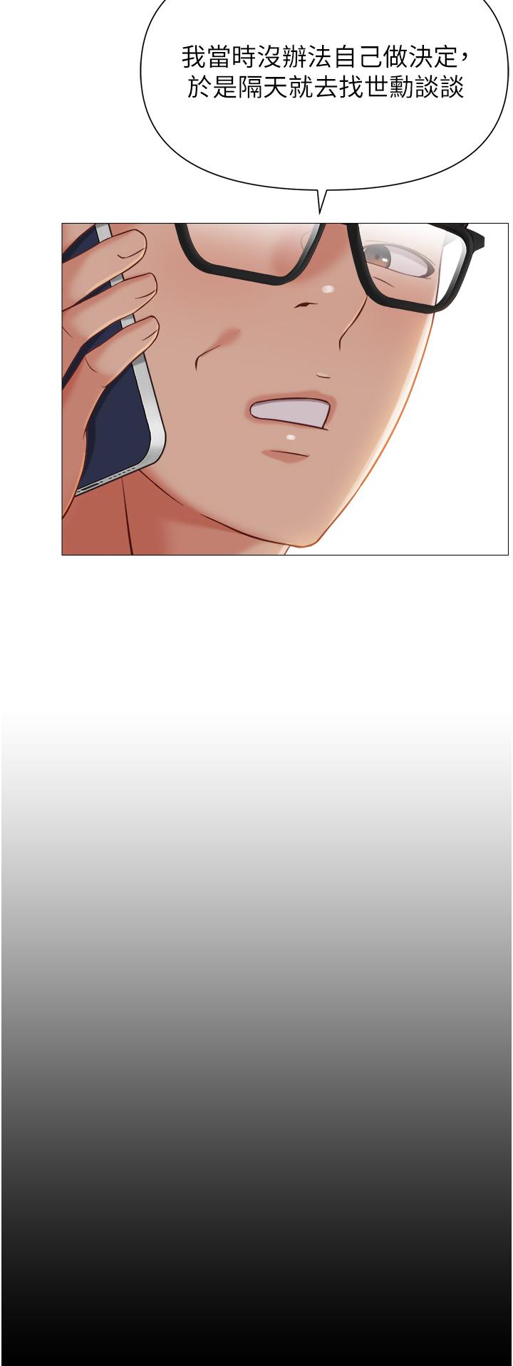 韩国漫画女儿闺蜜都归ME韩漫_女儿闺蜜都归ME-第117话-帮我调教练习生在线免费阅读-韩国漫画-第9张图片