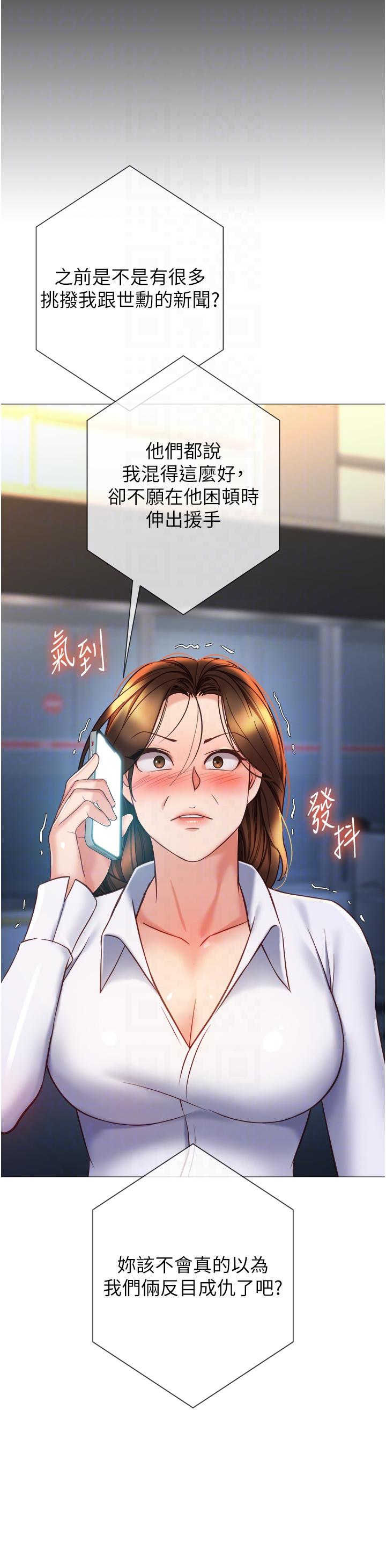 韩国漫画女儿闺蜜都归ME韩漫_女儿闺蜜都归ME-第117话-帮我调教练习生在线免费阅读-韩国漫画-第14张图片