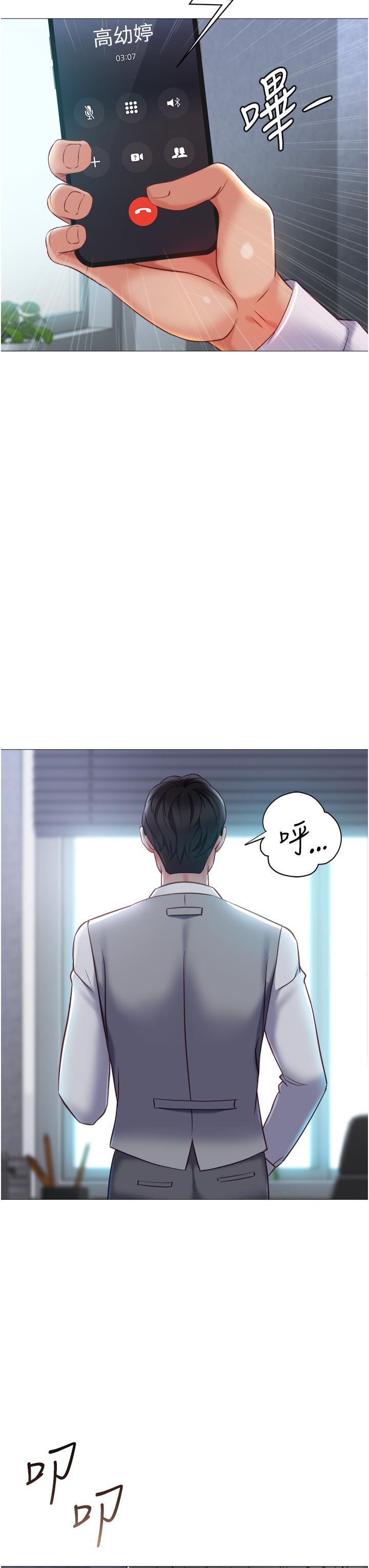 韩国漫画女儿闺蜜都归ME韩漫_女儿闺蜜都归ME-第117话-帮我调教练习生在线免费阅读-韩国漫画-第17张图片