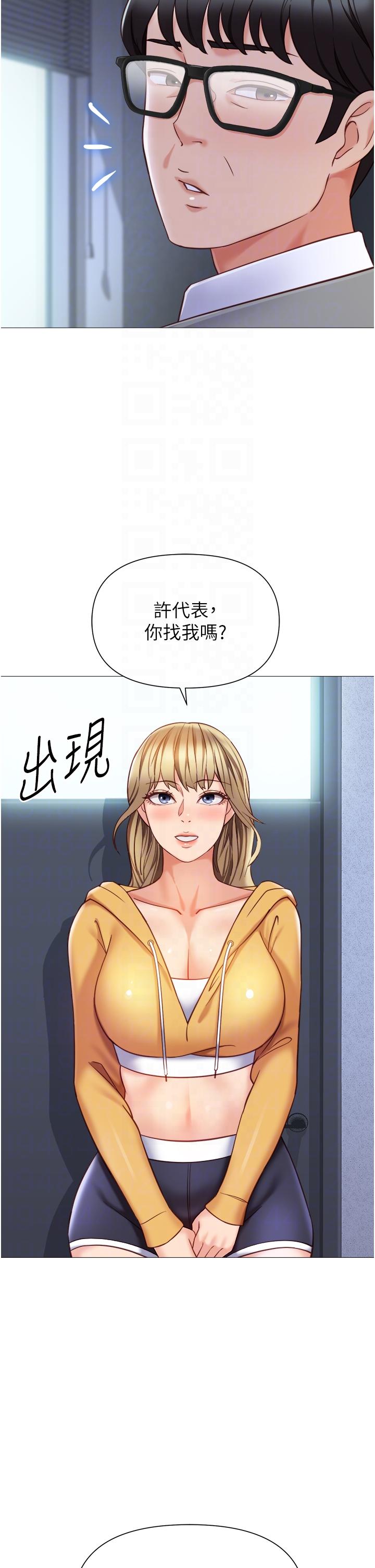 韩国漫画女儿闺蜜都归ME韩漫_女儿闺蜜都归ME-第117话-帮我调教练习生在线免费阅读-韩国漫画-第18张图片