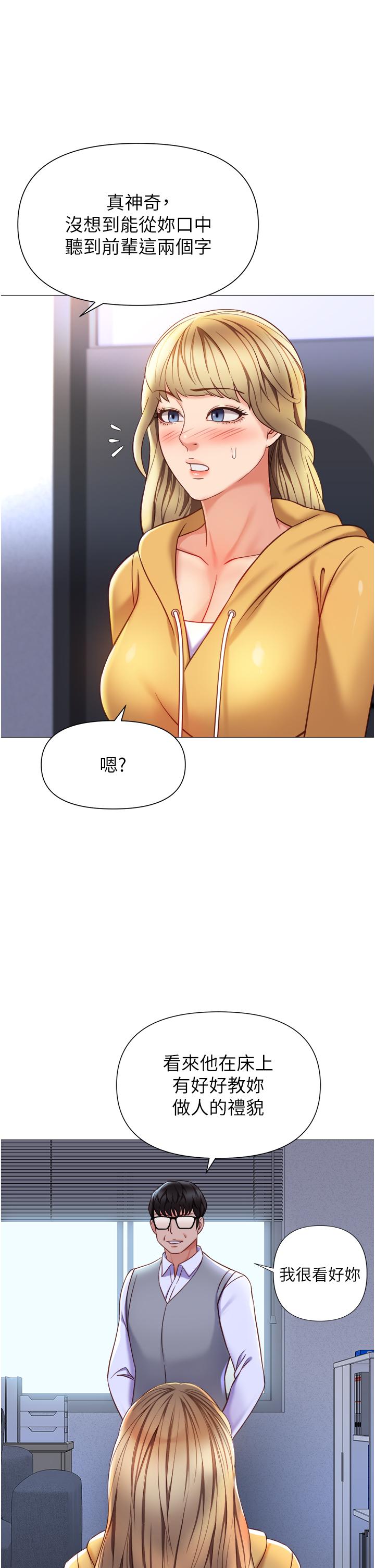 韩国漫画女儿闺蜜都归ME韩漫_女儿闺蜜都归ME-第117话-帮我调教练习生在线免费阅读-韩国漫画-第20张图片