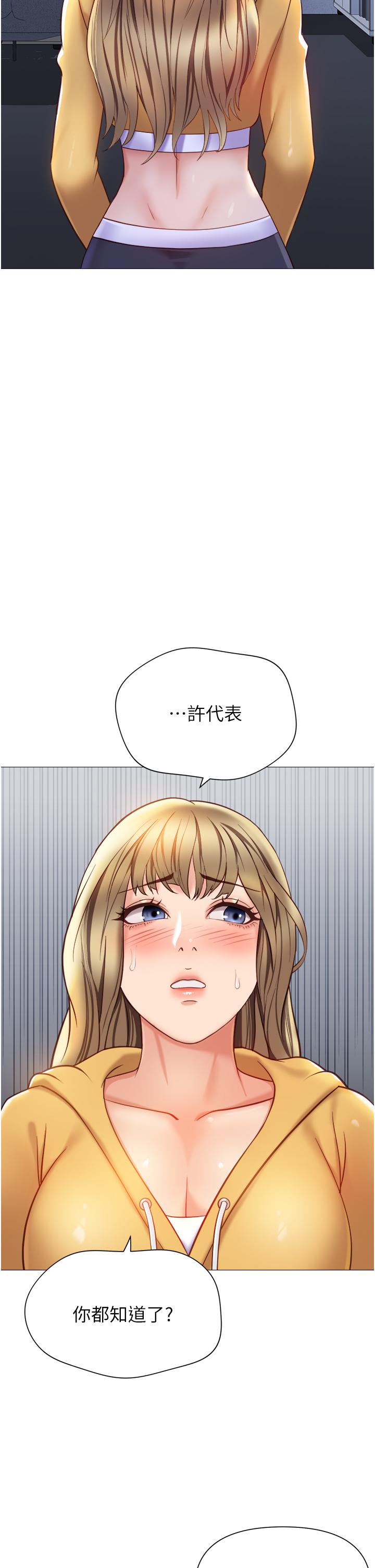 韩国漫画女儿闺蜜都归ME韩漫_女儿闺蜜都归ME-第117话-帮我调教练习生在线免费阅读-韩国漫画-第21张图片