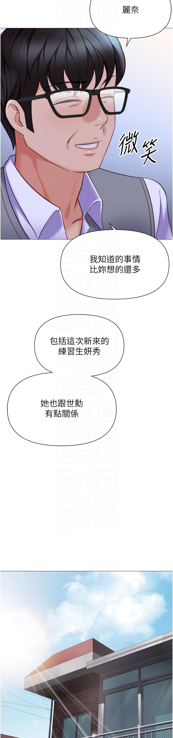 韩国漫画女儿闺蜜都归ME韩漫_女儿闺蜜都归ME-第117话-帮我调教练习生在线免费阅读-韩国漫画-第22张图片