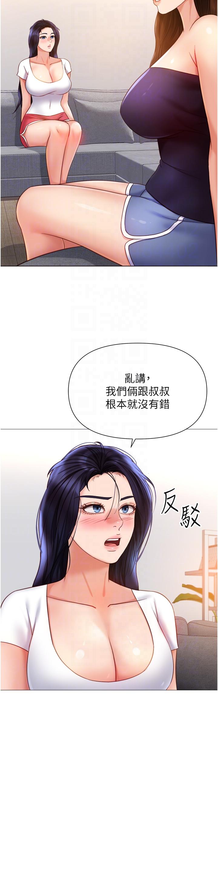 韩国漫画女儿闺蜜都归ME韩漫_女儿闺蜜都归ME-第117话-帮我调教练习生在线免费阅读-韩国漫画-第24张图片