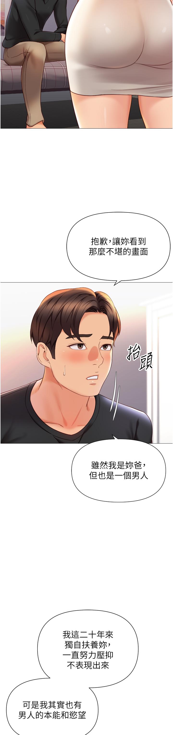 韩国漫画女儿闺蜜都归ME韩漫_女儿闺蜜都归ME-第117话-帮我调教练习生在线免费阅读-韩国漫画-第27张图片