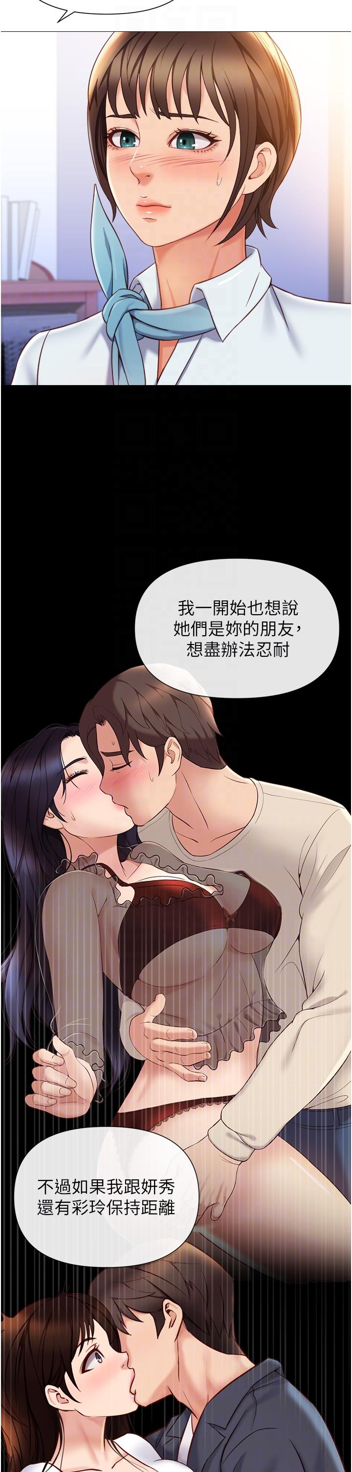 韩国漫画女儿闺蜜都归ME韩漫_女儿闺蜜都归ME-第117话-帮我调教练习生在线免费阅读-韩国漫画-第28张图片