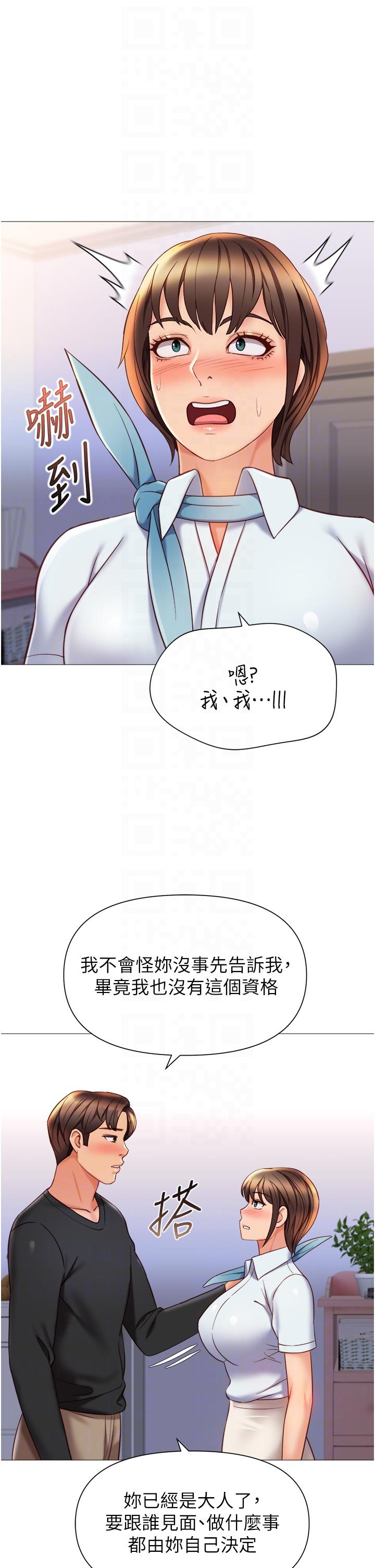 韩国漫画女儿闺蜜都归ME韩漫_女儿闺蜜都归ME-第117话-帮我调教练习生在线免费阅读-韩国漫画-第30张图片