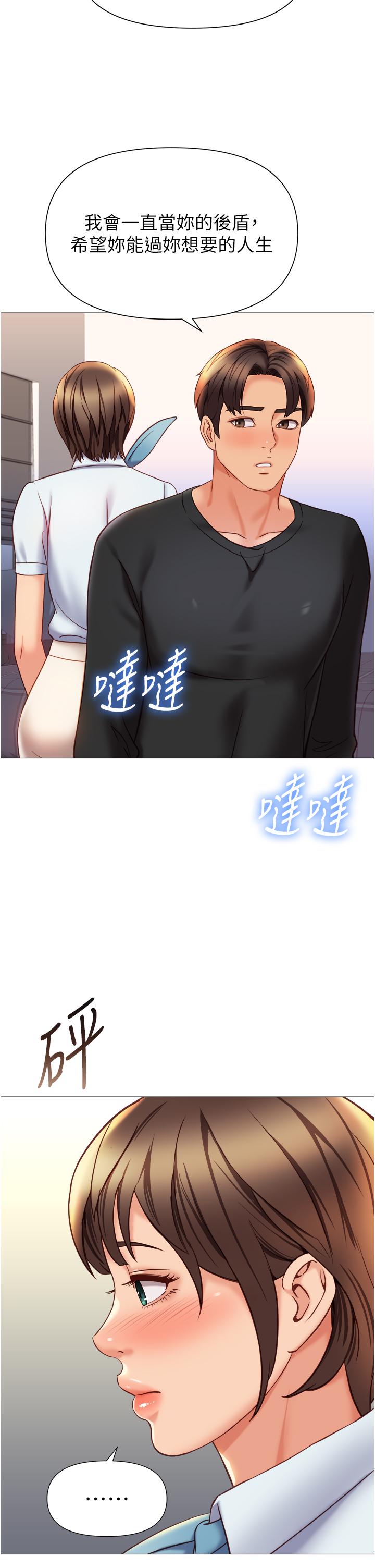 韩国漫画女儿闺蜜都归ME韩漫_女儿闺蜜都归ME-第117话-帮我调教练习生在线免费阅读-韩国漫画-第31张图片