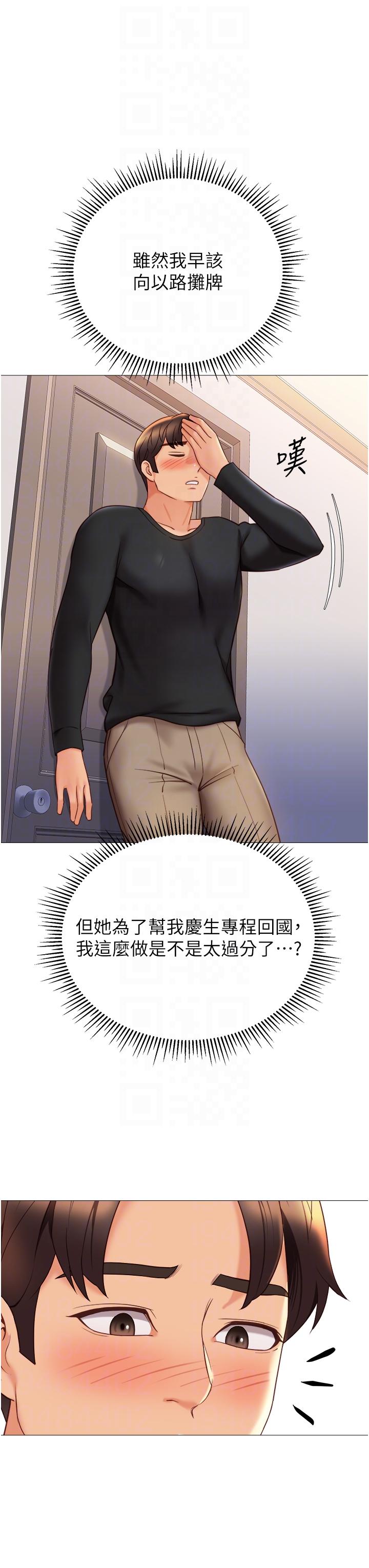 韩国漫画女儿闺蜜都归ME韩漫_女儿闺蜜都归ME-第117话-帮我调教练习生在线免费阅读-韩国漫画-第32张图片