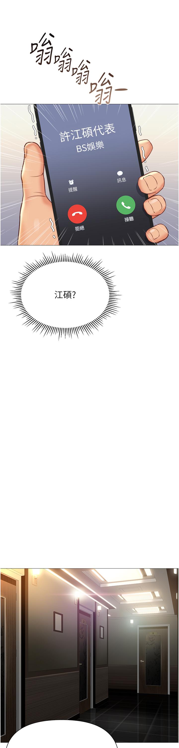 韩国漫画女儿闺蜜都归ME韩漫_女儿闺蜜都归ME-第117话-帮我调教练习生在线免费阅读-韩国漫画-第33张图片