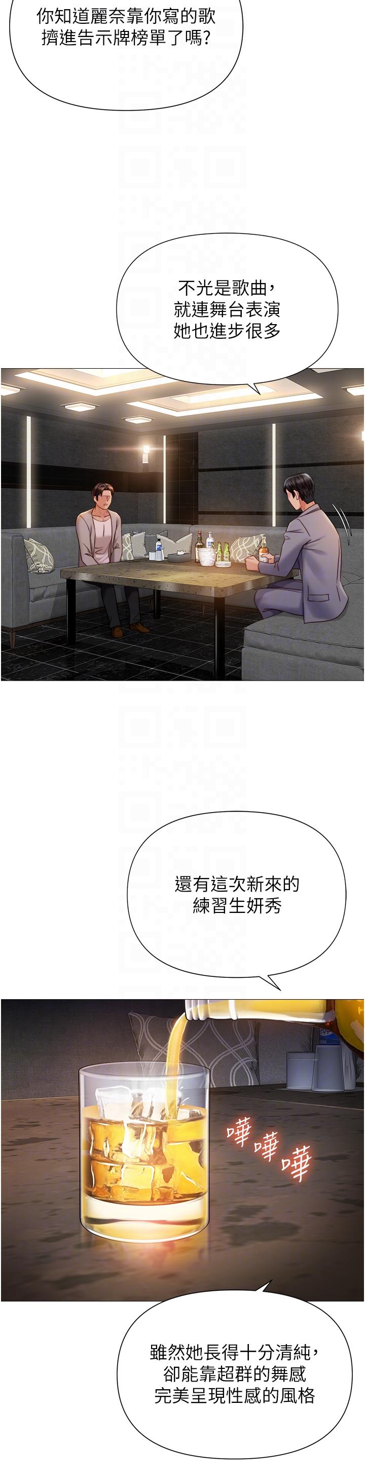 韩国漫画女儿闺蜜都归ME韩漫_女儿闺蜜都归ME-第117话-帮我调教练习生在线免费阅读-韩国漫画-第34张图片