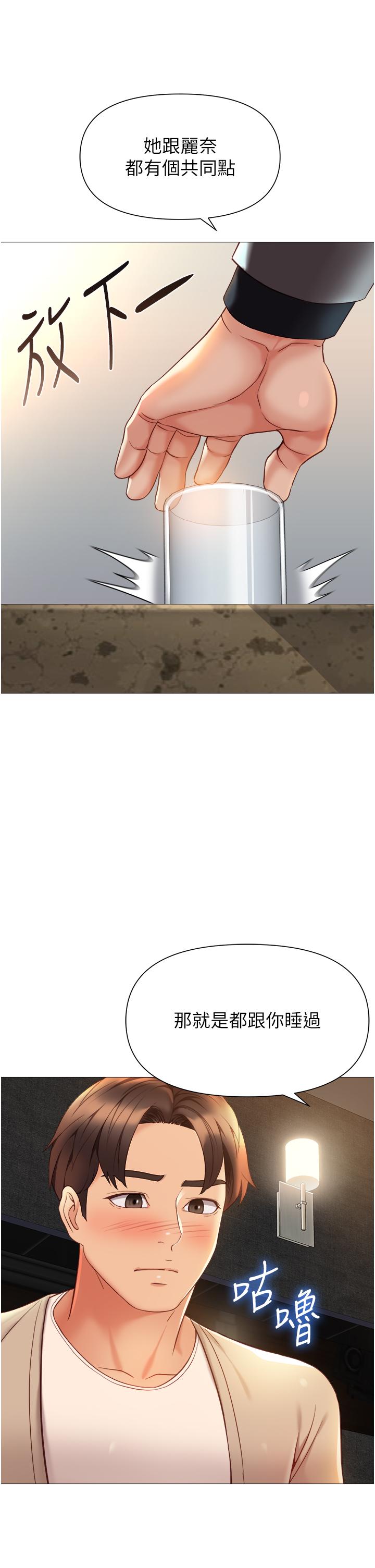 韩国漫画女儿闺蜜都归ME韩漫_女儿闺蜜都归ME-第117话-帮我调教练习生在线免费阅读-韩国漫画-第35张图片