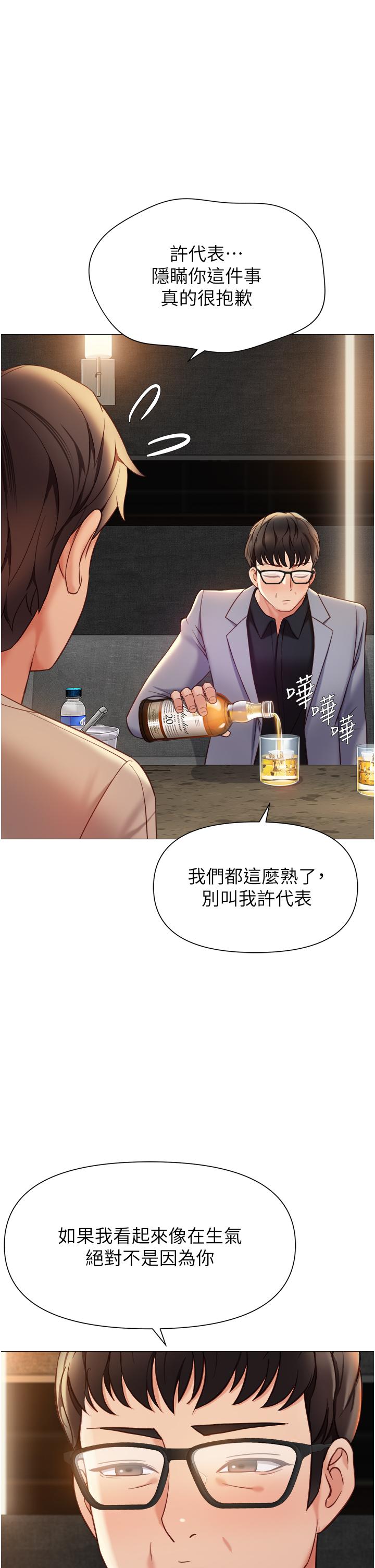 韩国漫画女儿闺蜜都归ME韩漫_女儿闺蜜都归ME-第117话-帮我调教练习生在线免费阅读-韩国漫画-第36张图片