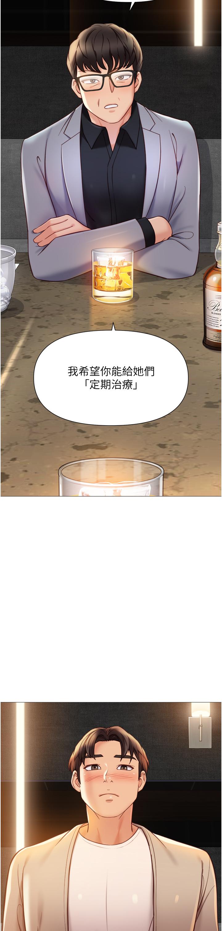 韩国漫画女儿闺蜜都归ME韩漫_女儿闺蜜都归ME-第117话-帮我调教练习生在线免费阅读-韩国漫画-第38张图片