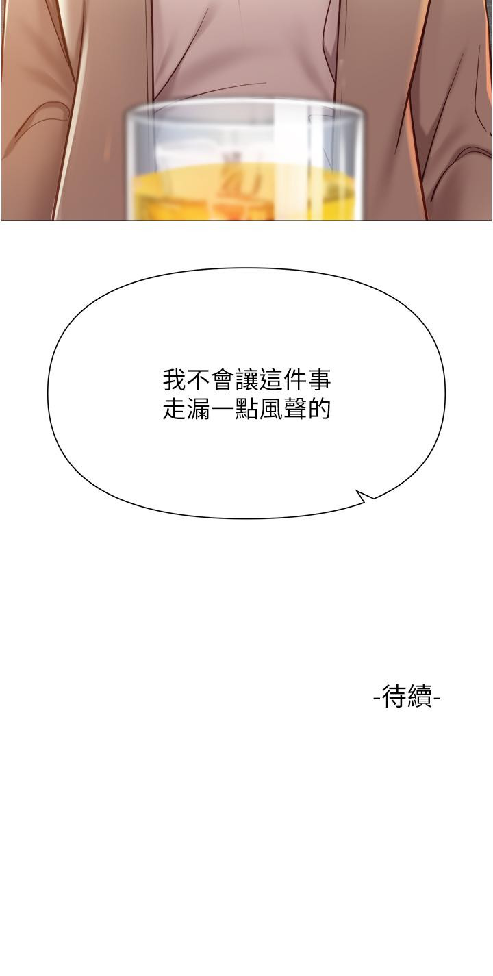韩国漫画女儿闺蜜都归ME韩漫_女儿闺蜜都归ME-第117话-帮我调教练习生在线免费阅读-韩国漫画-第39张图片