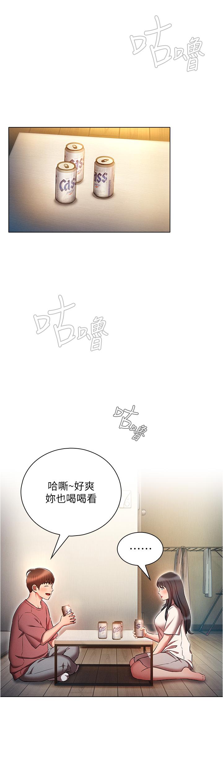 韩国漫画鲁蛇的多重宇宙韩漫_鲁蛇的多重宇宙-第50话-废话少说快插我!在线免费阅读-韩国漫画-第4张图片