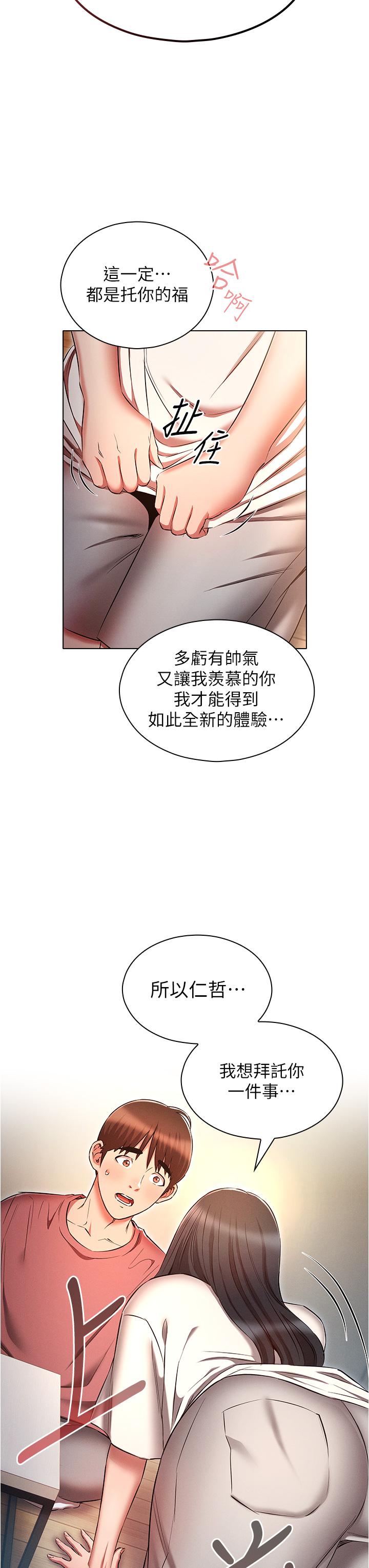 韩国漫画鲁蛇的多重宇宙韩漫_鲁蛇的多重宇宙-第50话-废话少说快插我!在线免费阅读-韩国漫画-第23张图片