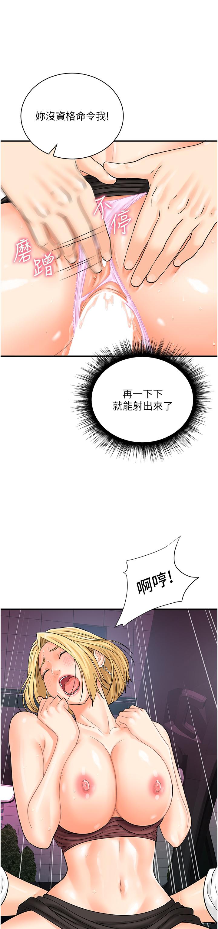 韩国漫画行动扫码鸡韩漫_行动扫码鸡-第16话-户外车震的绝妙体验在线免费阅读-韩国漫画-第29张图片