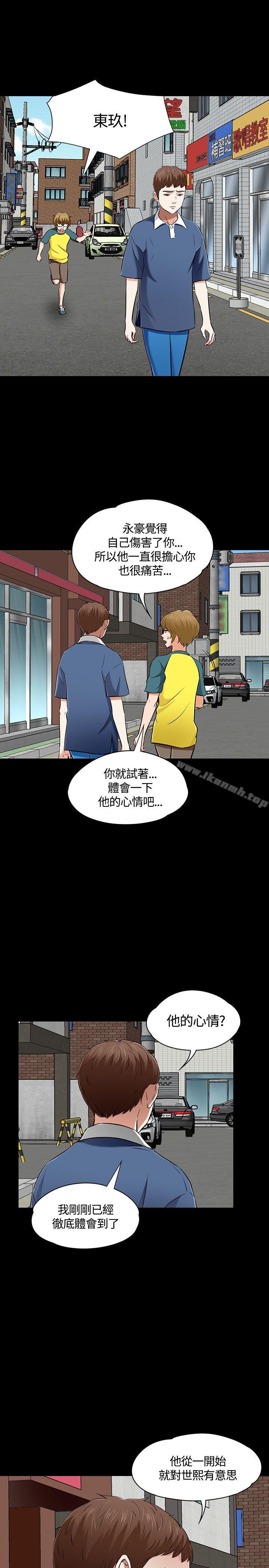 韩国漫画Roommate韩漫_Roommate-第51话在线免费阅读-韩国漫画-第12张图片