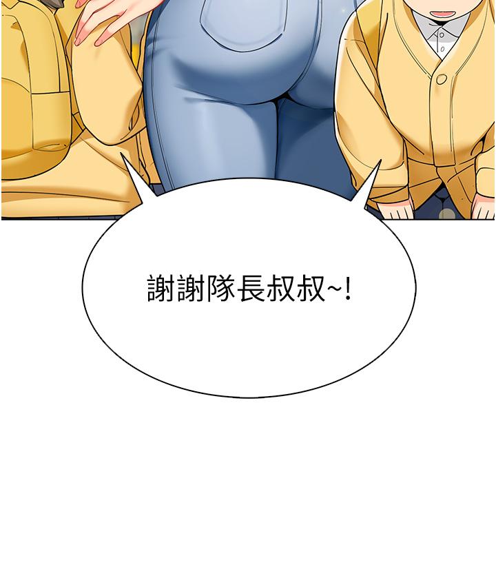 韩国漫画幼儿园老师们韩漫_幼儿园老师们-第11话-操到妳不省人事在线免费阅读-韩国漫画-第8张图片