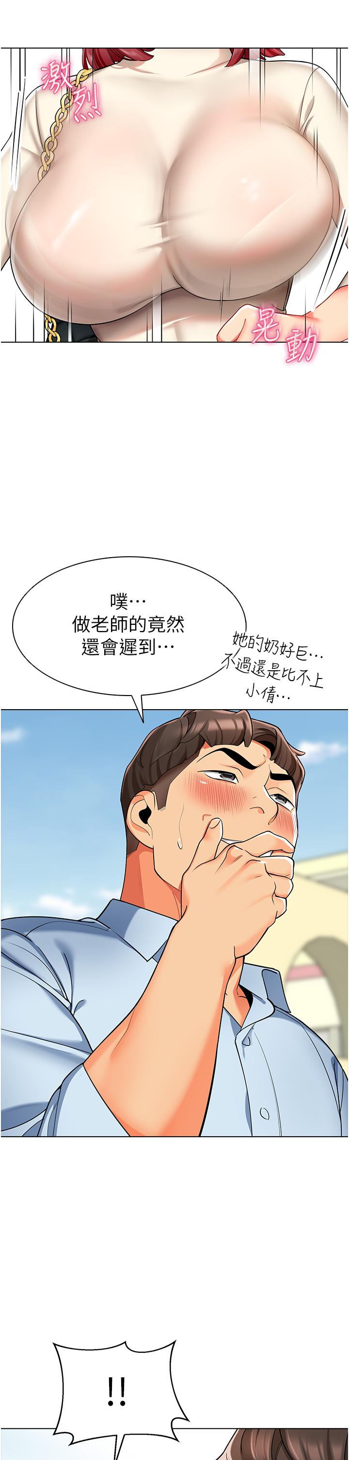 韩国漫画幼儿园老师们韩漫_幼儿园老师们-第11话-操到妳不省人事在线免费阅读-韩国漫画-第17张图片