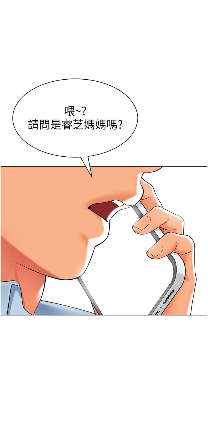 韩国漫画幼儿园老师们韩漫_幼儿园老师们-第11话-操到妳不省人事在线免费阅读-韩国漫画-第33张图片