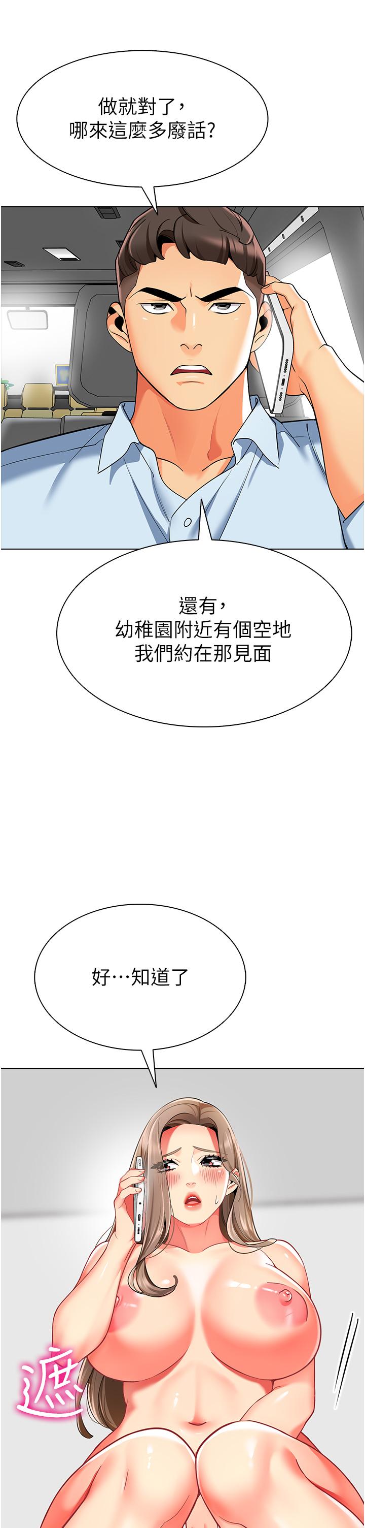 韩国漫画幼儿园老师们韩漫_幼儿园老师们-第11话-操到妳不省人事在线免费阅读-韩国漫画-第36张图片