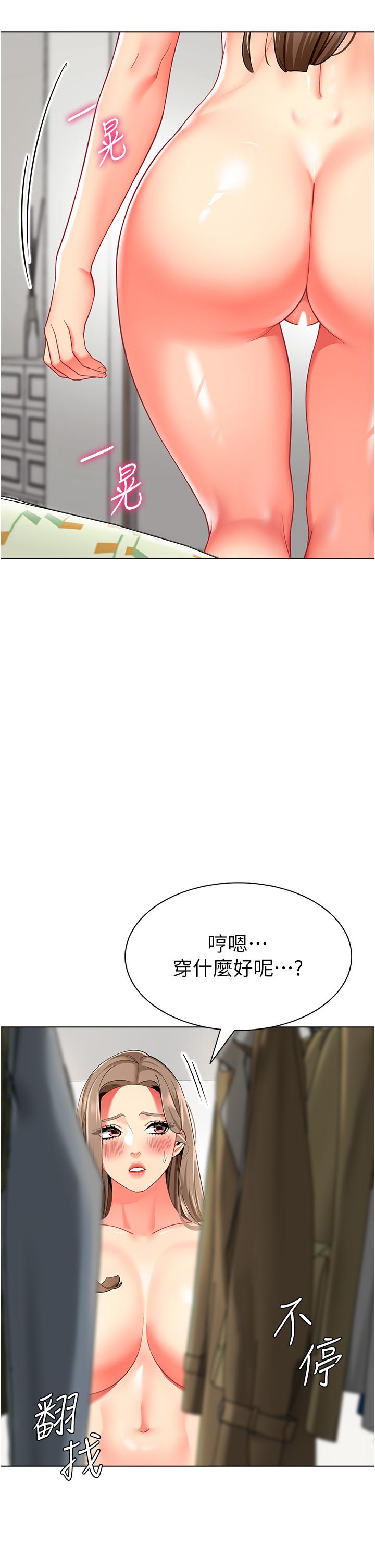 韩国漫画幼儿园老师们韩漫_幼儿园老师们-第11话-操到妳不省人事在线免费阅读-韩国漫画-第40张图片