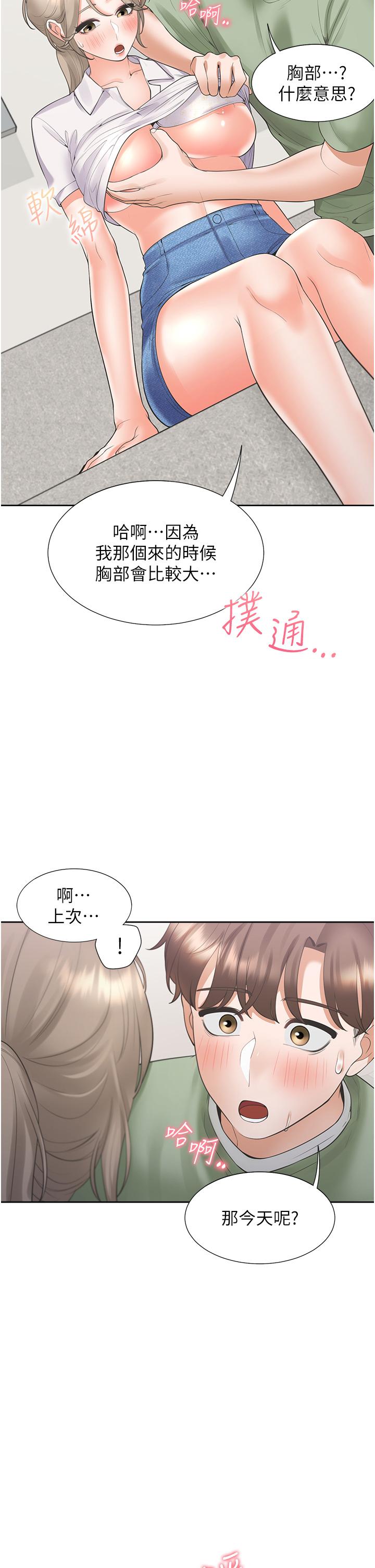 韩国漫画同居上下舖韩漫_同居上下舖-第57话-不要手指，要棒棒在线免费阅读-韩国漫画-第2张图片