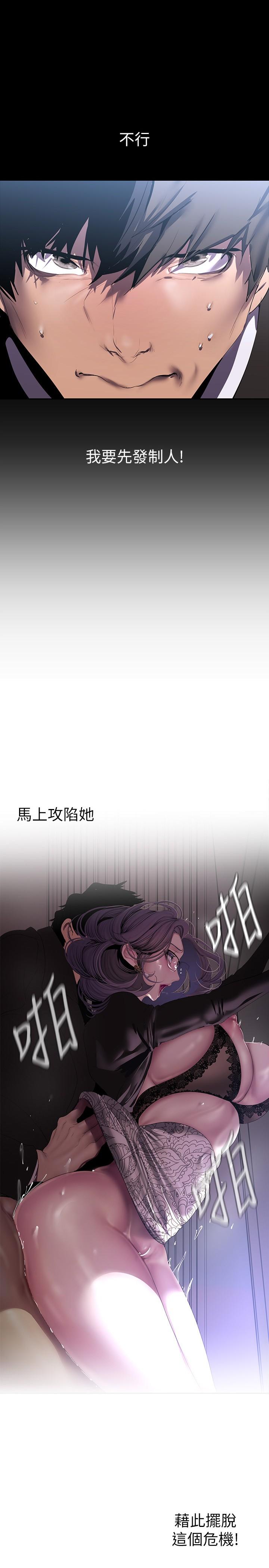 韩国漫画美丽新世界韩漫_美丽新世界-第212话-组长的屁股让我忍不住在线免费阅读-韩国漫画-第1张图片