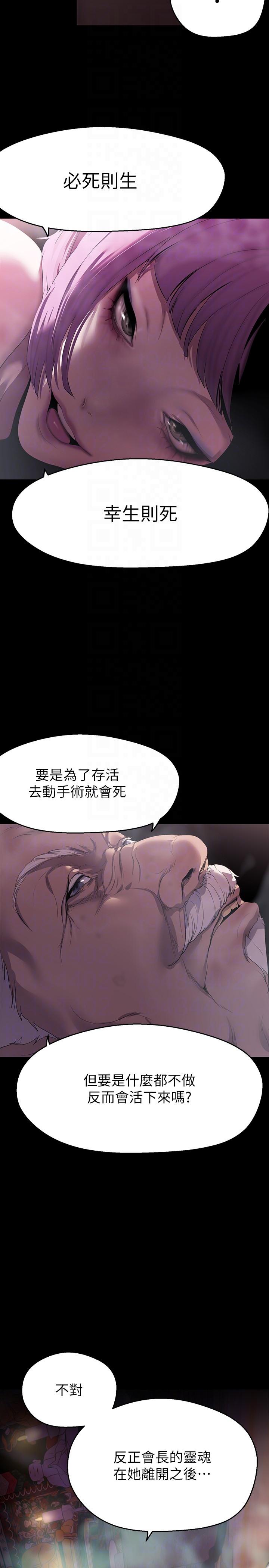 韩国漫画美丽新世界韩漫_美丽新世界-第212话-组长的屁股让我忍不住在线免费阅读-韩国漫画-第14张图片