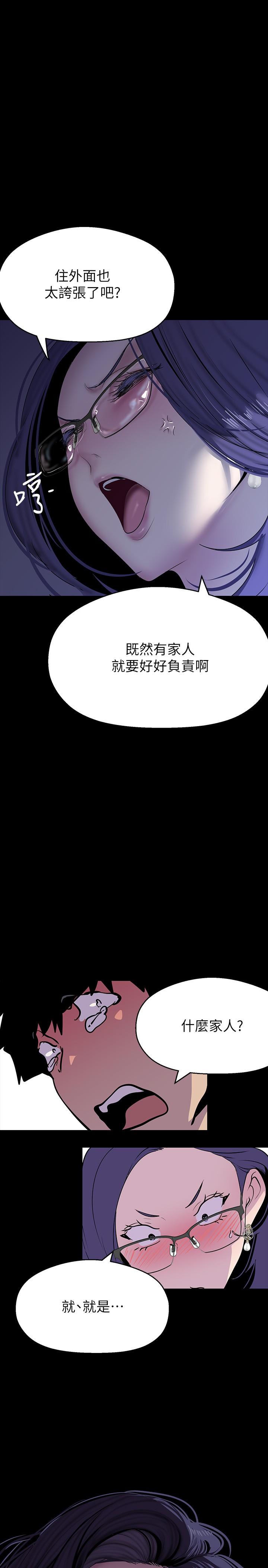 韩国漫画美丽新世界韩漫_美丽新世界-第212话-组长的屁股让我忍不住在线免费阅读-韩国漫画-第27张图片