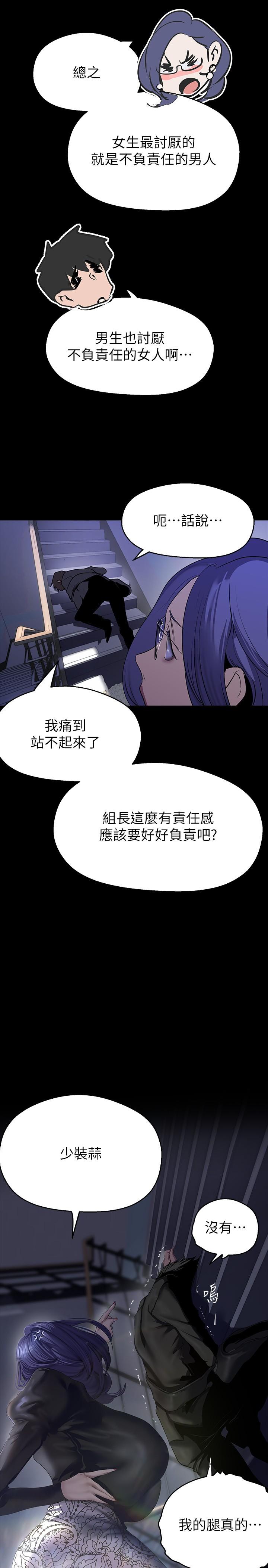 韩国漫画美丽新世界韩漫_美丽新世界-第212话-组长的屁股让我忍不住在线免费阅读-韩国漫画-第29张图片