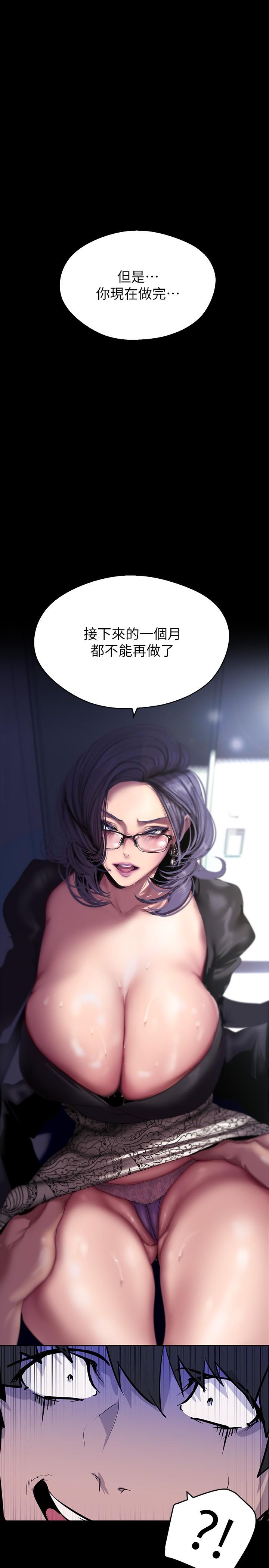 韩国漫画美丽新世界韩漫_美丽新世界-第212话-组长的屁股让我忍不住在线免费阅读-韩国漫画-第35张图片