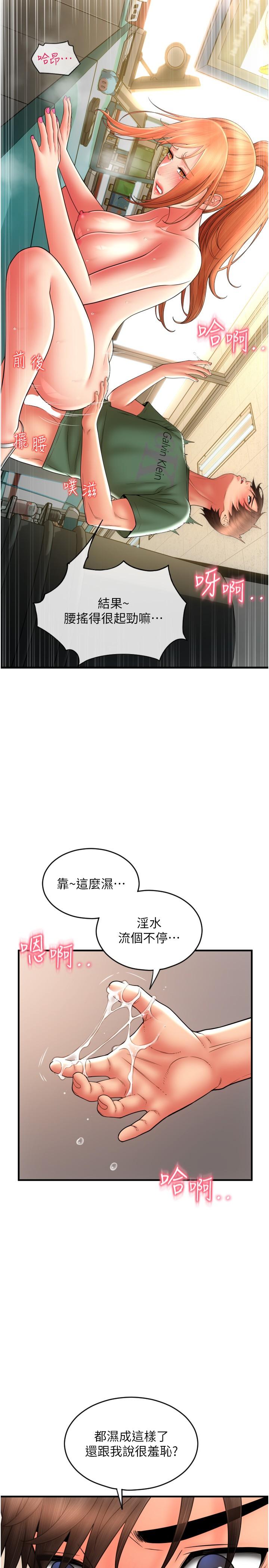 韩国漫画请用啪支付韩漫_请用啪支付-第31话-主人，后面好害羞在线免费阅读-韩国漫画-第38张图片